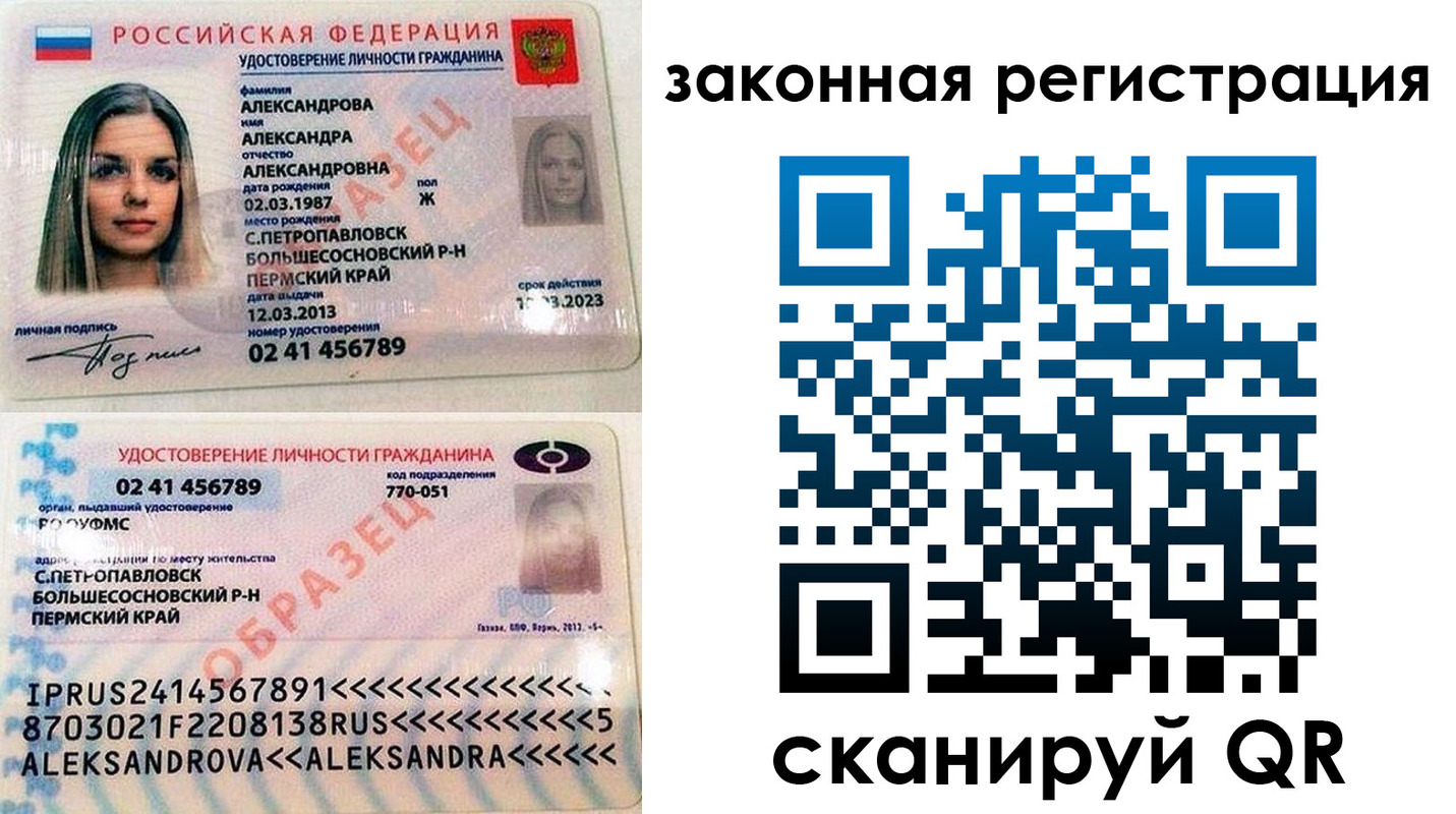 где прописаться в Волчанске