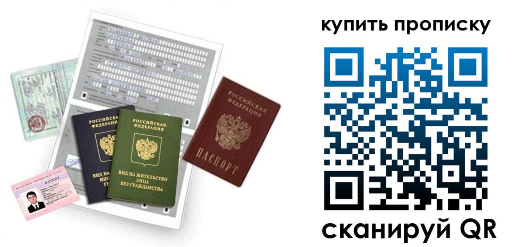 прописка гарантия в Волчанске