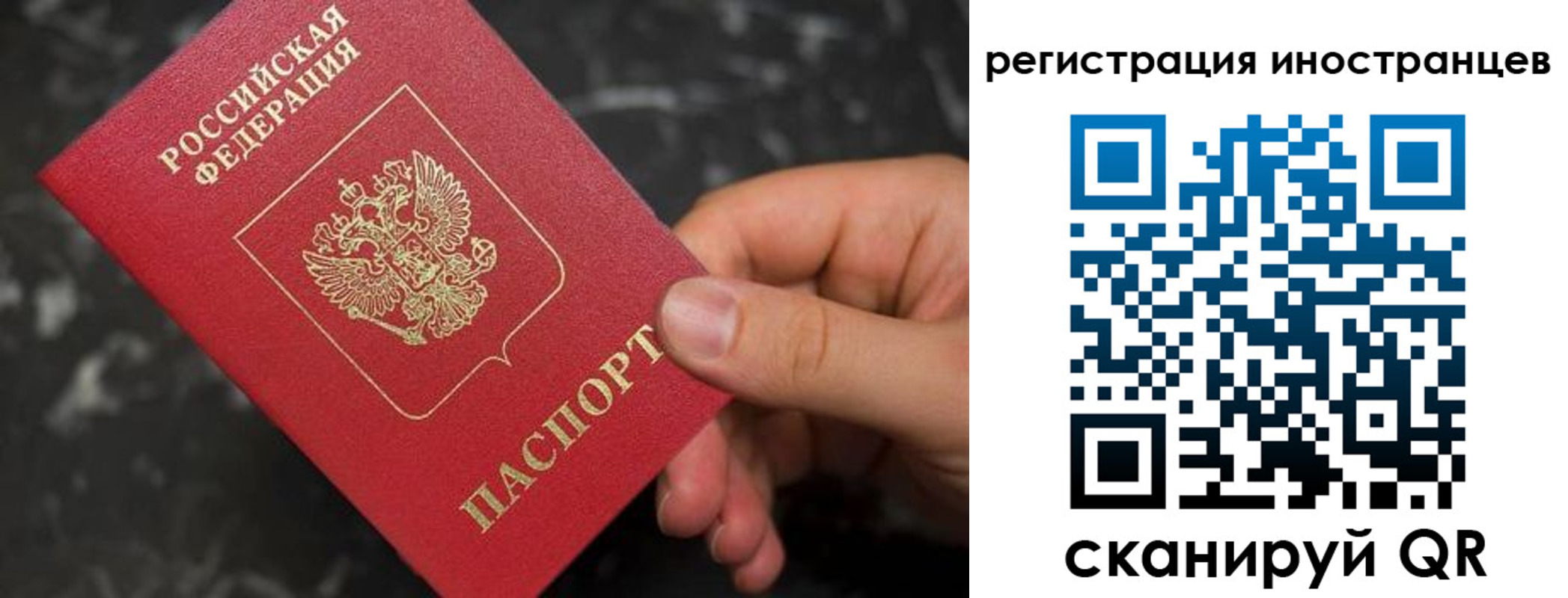 временная регистрация купить в Волчанске
