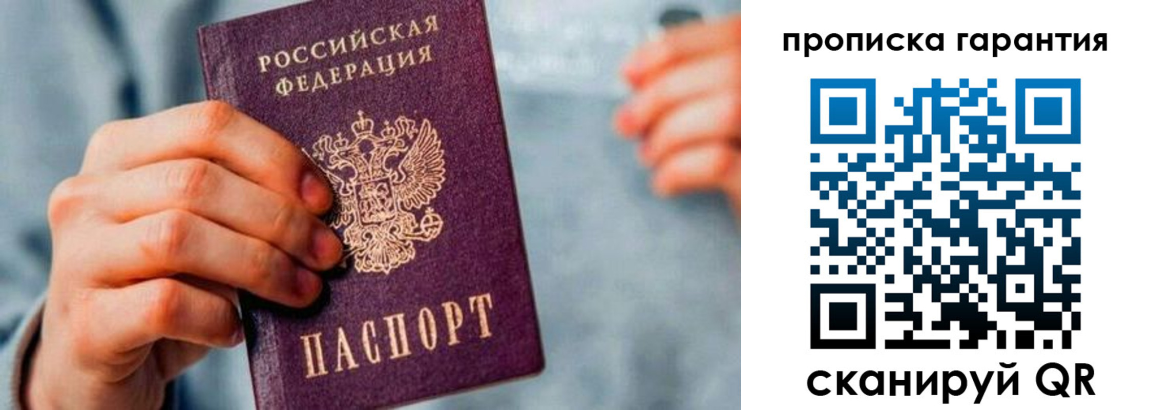 временная регистрация надежно в Волчанске