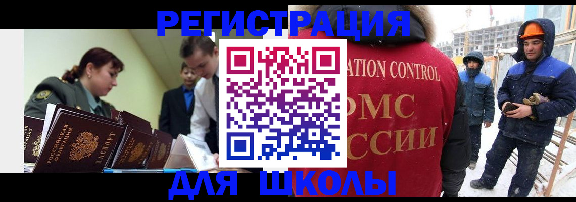 миграционный учет в Волчанске