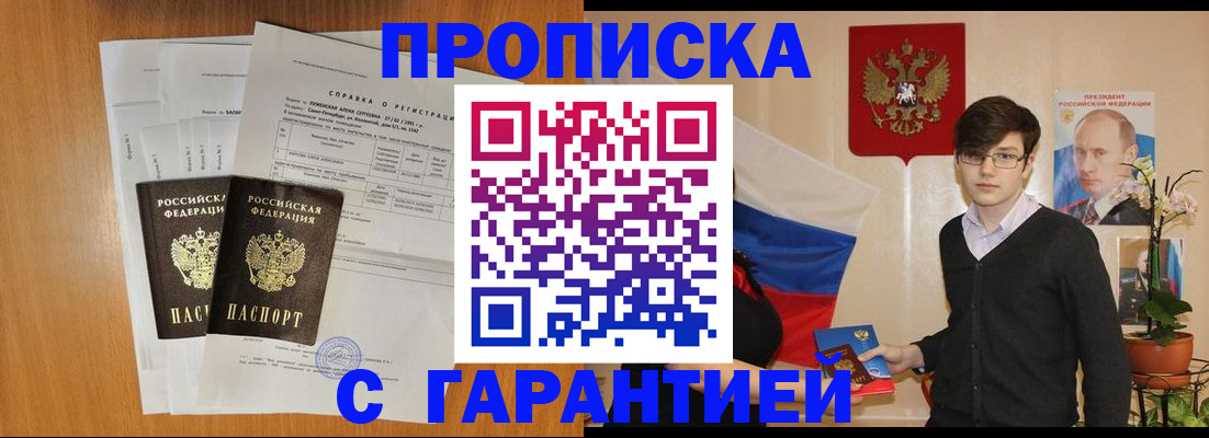 прописка для военкомата в Волчанске