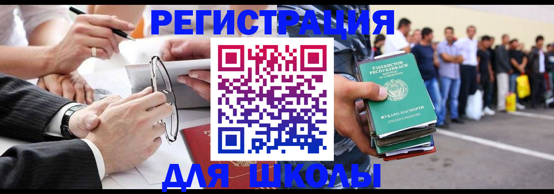 временная прописка в Волчанске