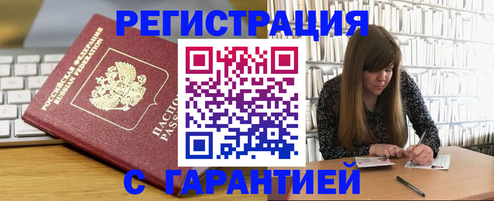 прописка в квартире в Волчанске