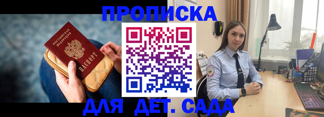 временная регистрация купить в Волчанске