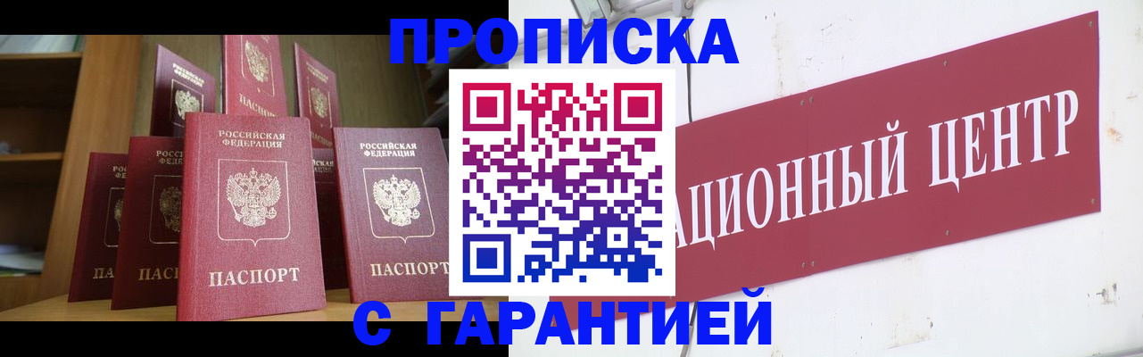 временная регистрация недорого в Волчанске
