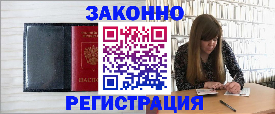 прописка в квартире в Волчанске