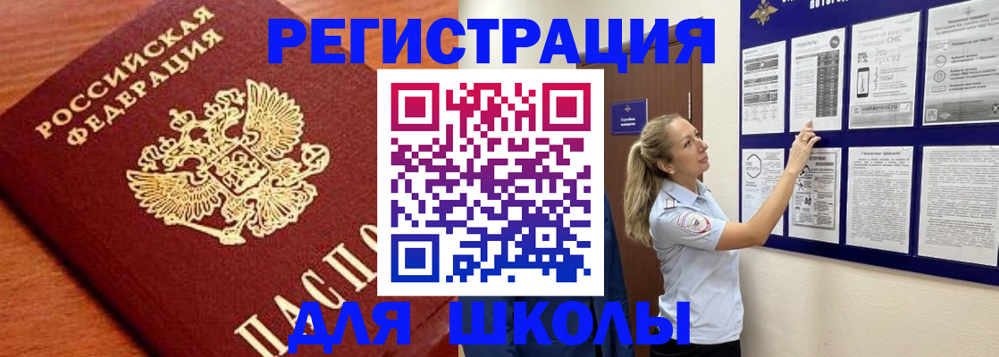 прописка ребенка в Волчанске