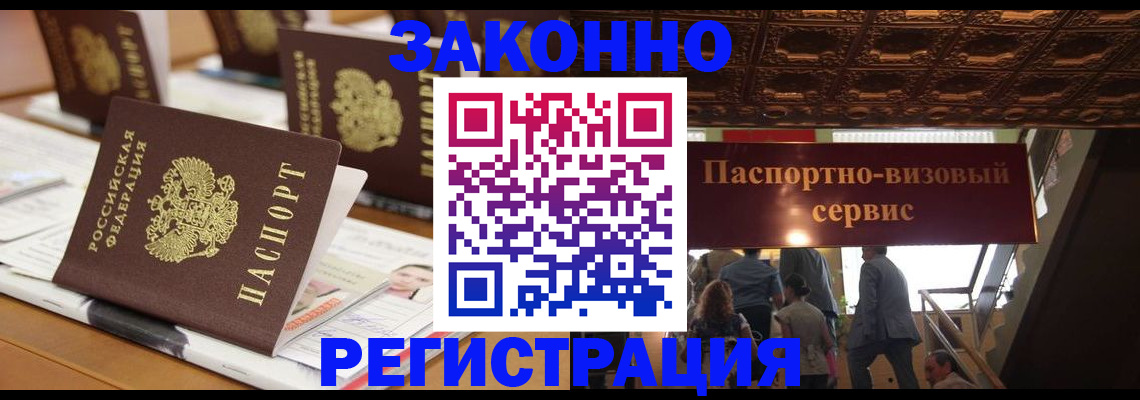 прописка иностранных граждан в Волчанске